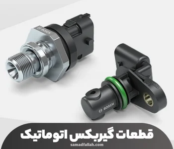 الکترونیک و سنسورها (Electronics and Sensors